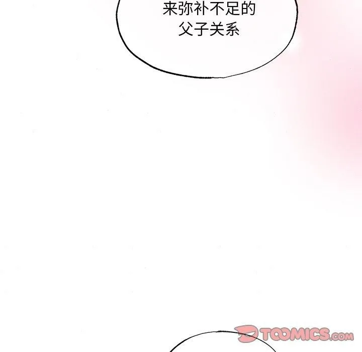狂眼 第64話 第80页