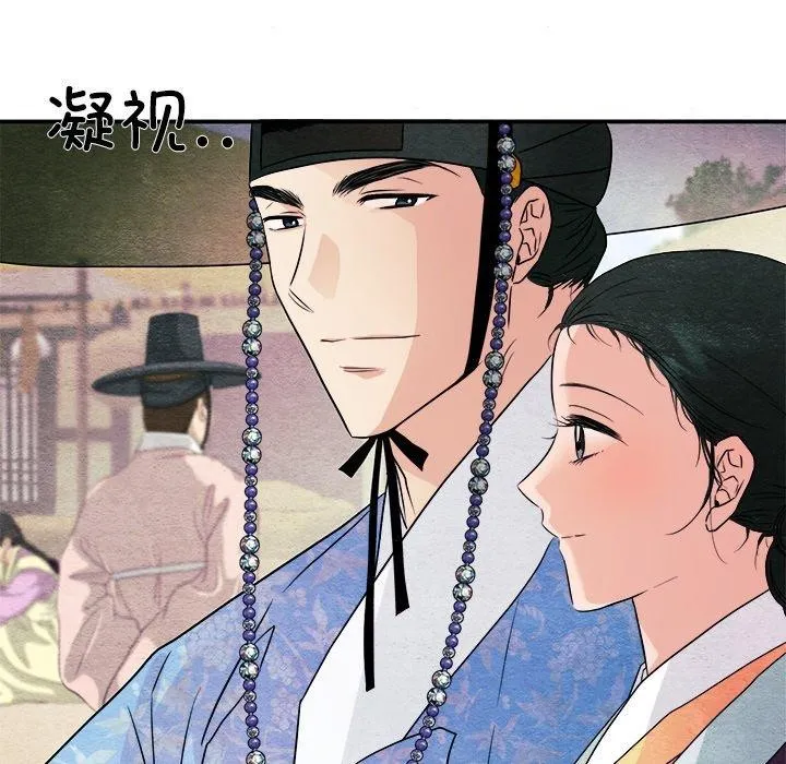 狂眼 第64話 第35页