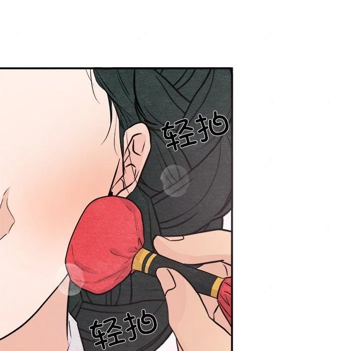 狂眼 第64話 第95页