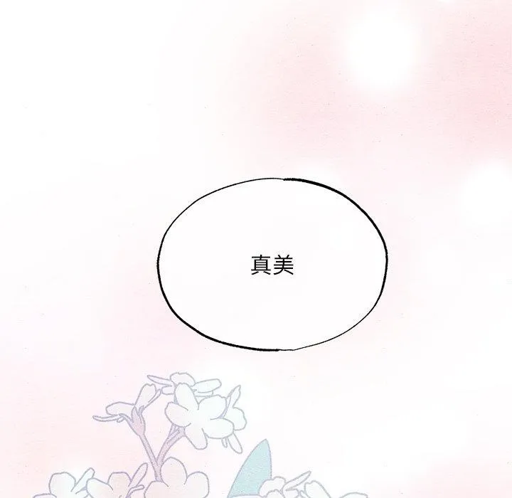 狂眼 第64話 第101页