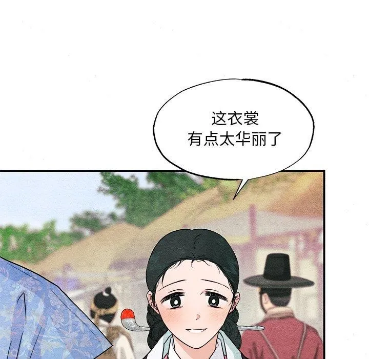 狂眼 第64話 第37页