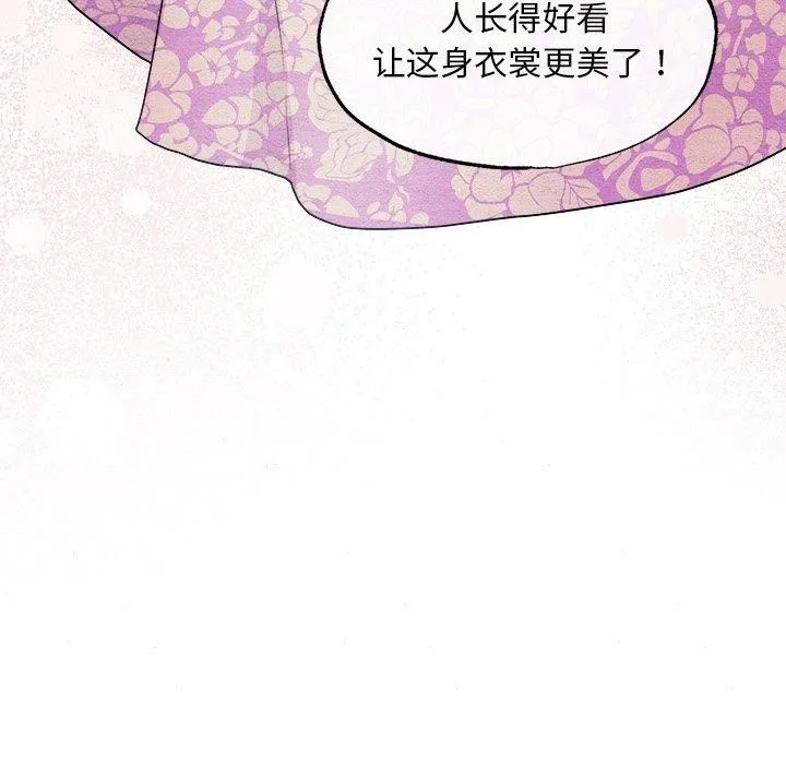 狂眼 第64話 第26页