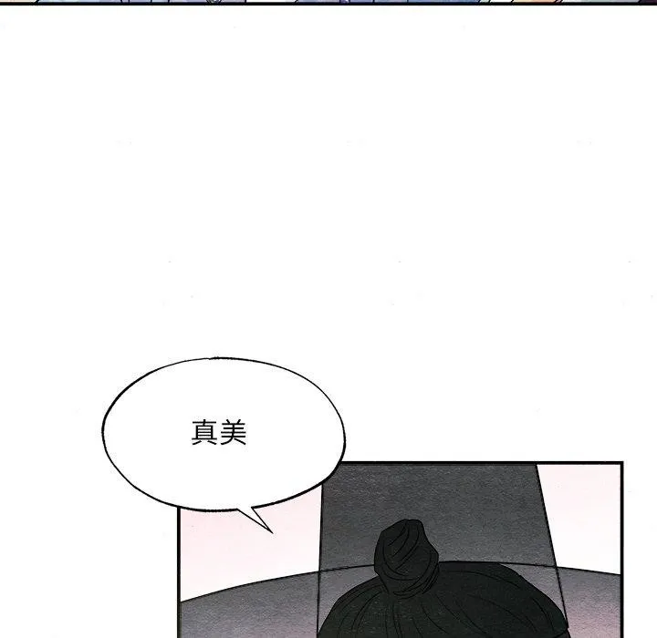 狂眼 第64話 第36页