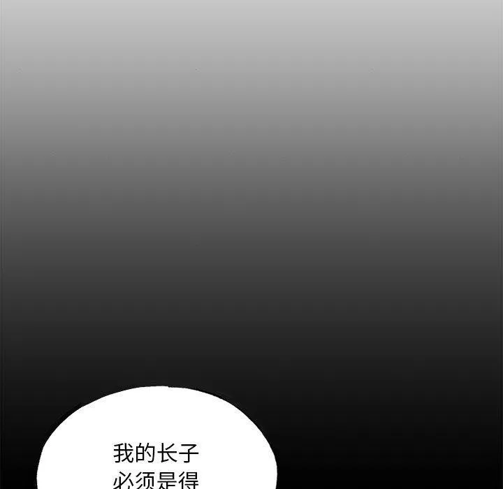 狂眼 第64話 第6页