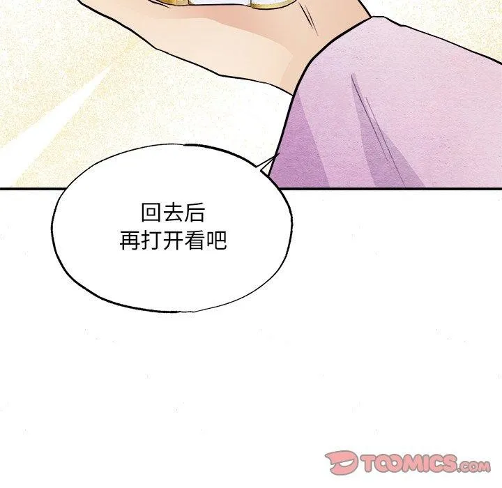 狂眼 第64話 第86页