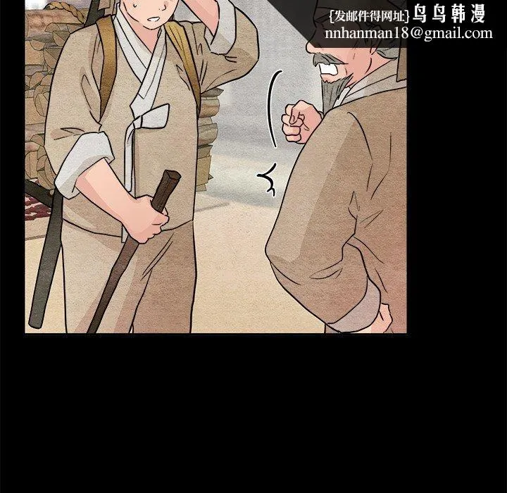 狂眼 第64話 第64页