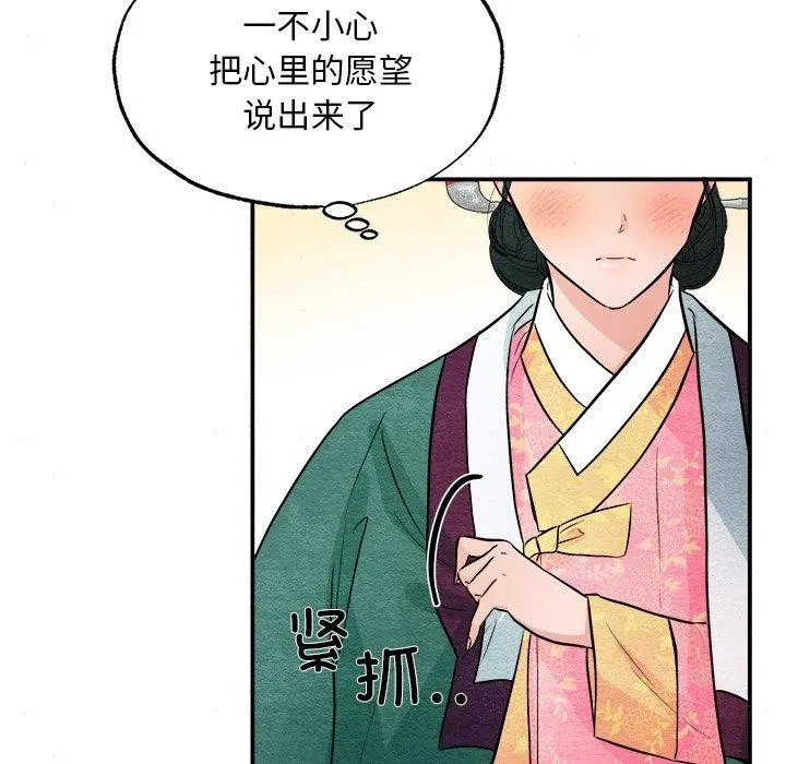 狂眼 第64話 第52页