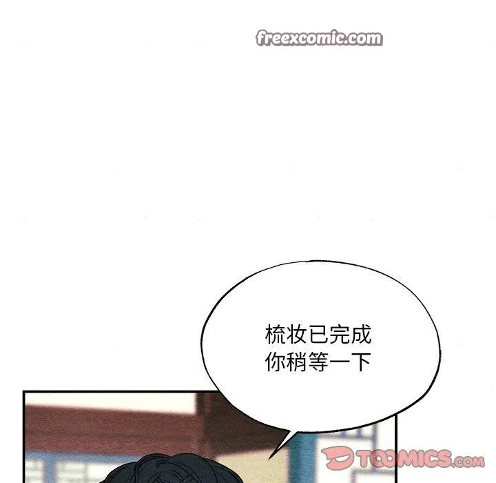 狂眼 第64話 第104页