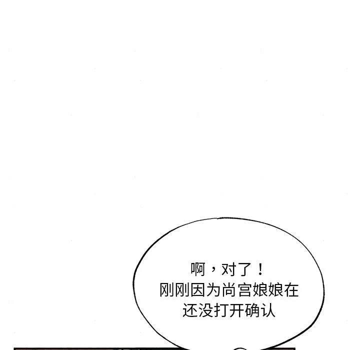 狂眼 第64話 第119页