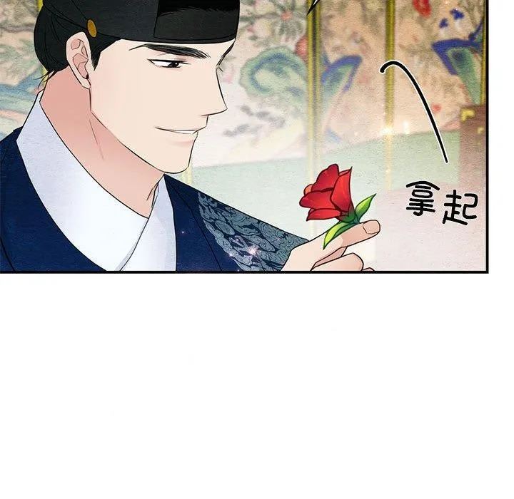狂眼 第44話 第95页