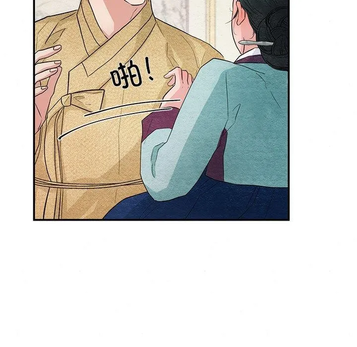 狂眼 第44話 第11页