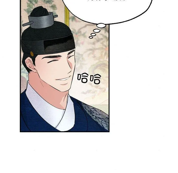 狂眼 第44話 第90页