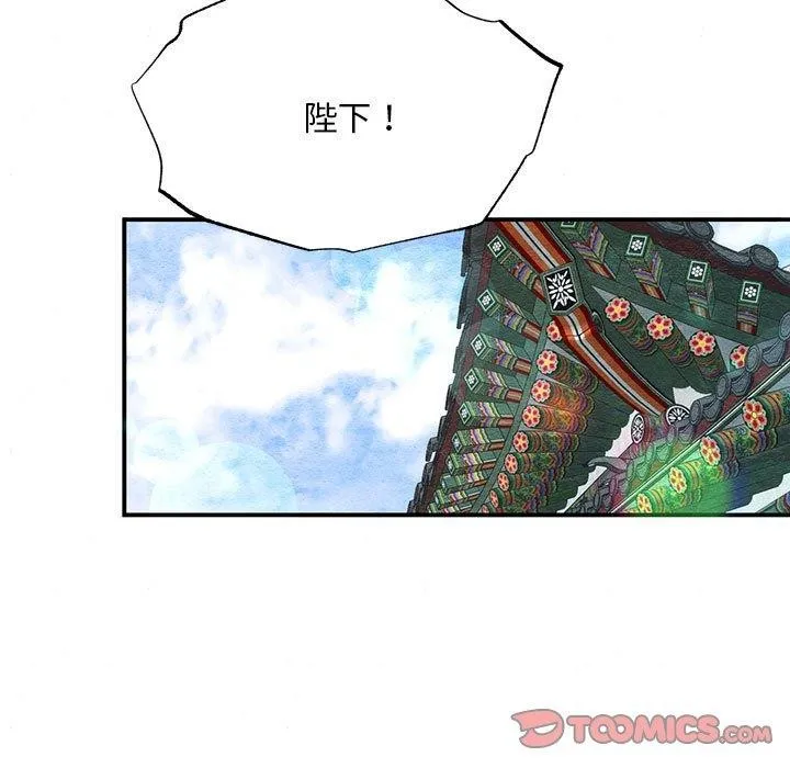狂眼 第44話 第27页