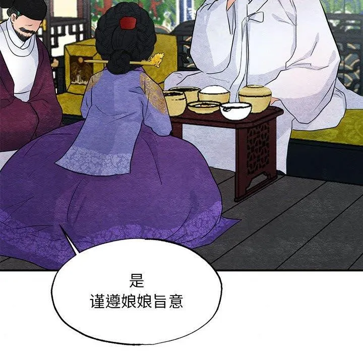 狂眼 第44話 第36页