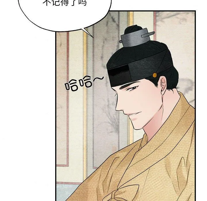 狂眼 第44話 第14页