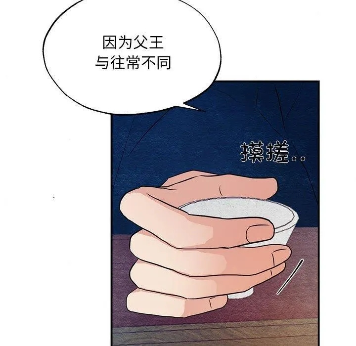 狂眼 第44話 第59页