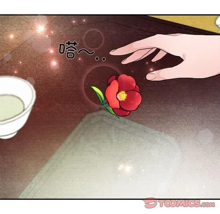 狂眼 第44話 第93页