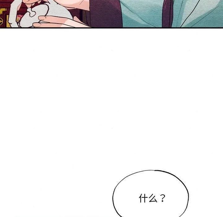 狂眼 第44話 第104页