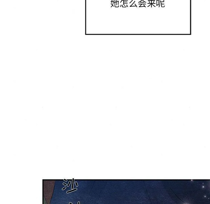 狂眼 第44話 第76页