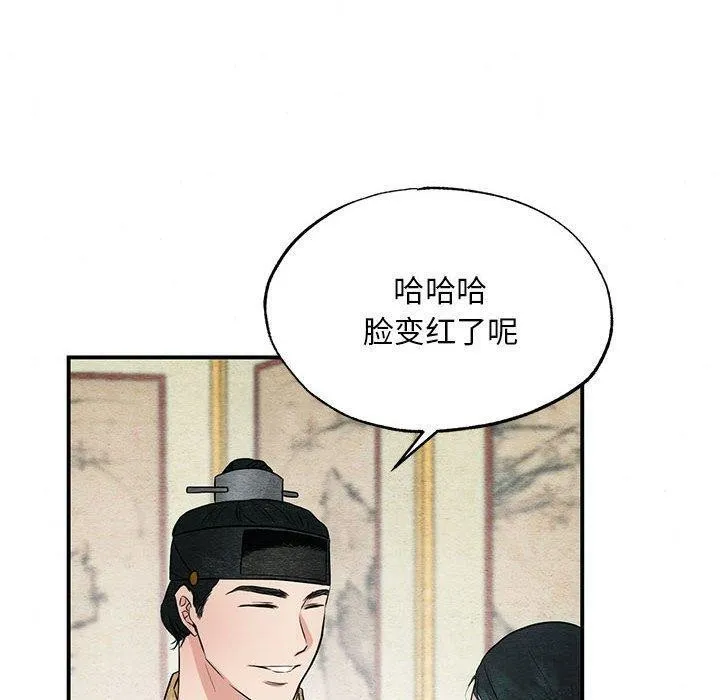 狂眼 第44話 第10页