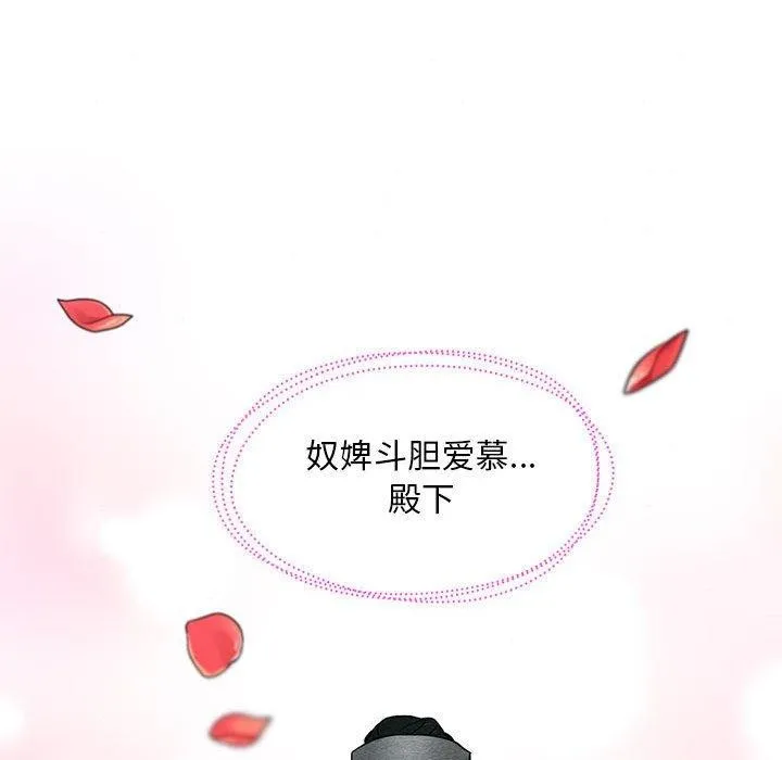 狂眼 第44話 第118页