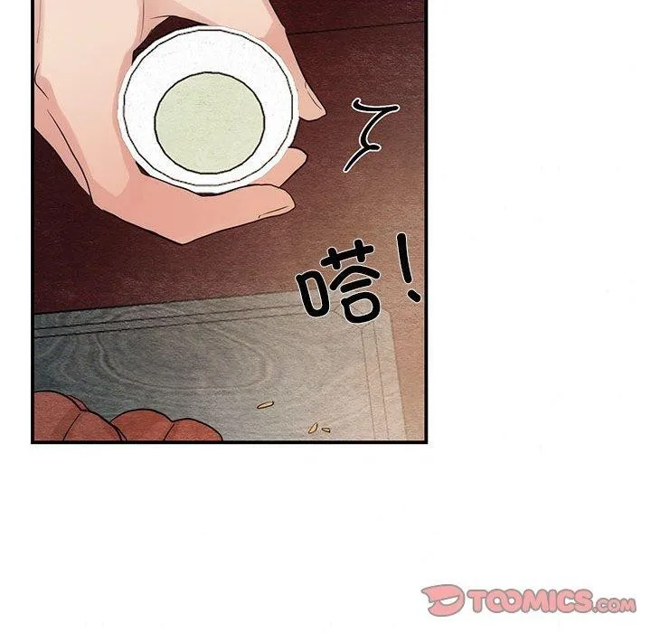 狂眼 第44話 第123页