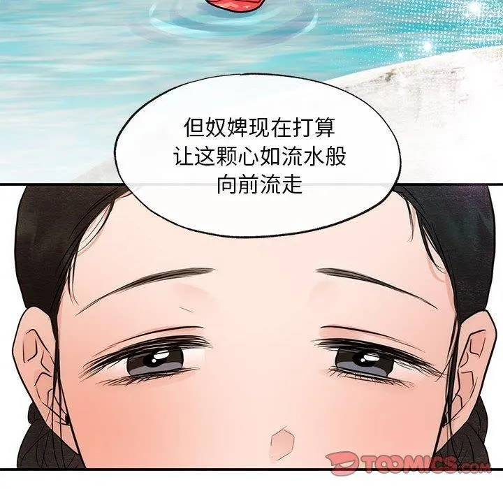 狂眼 第44話 第117页