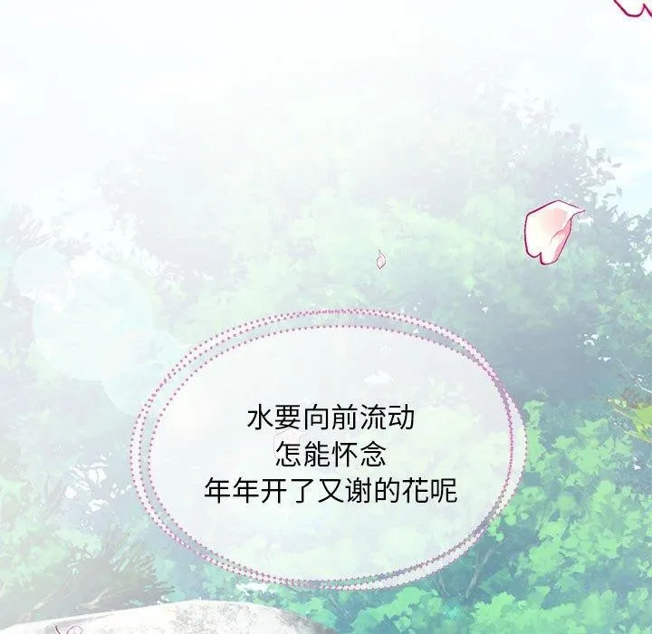 狂眼 第44話 第106页