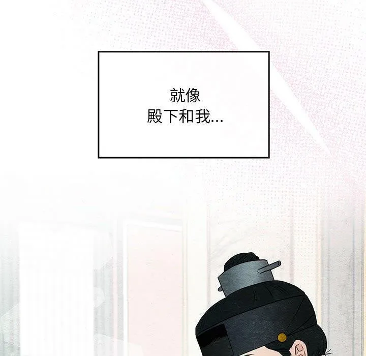 狂眼 第44話 第23页