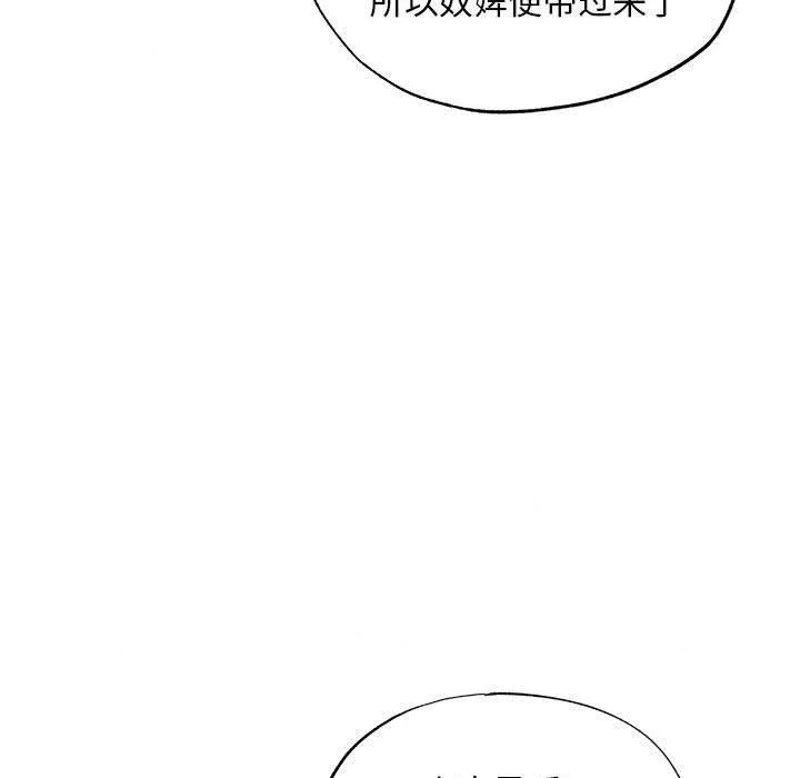 狂眼 第44話 第98页
