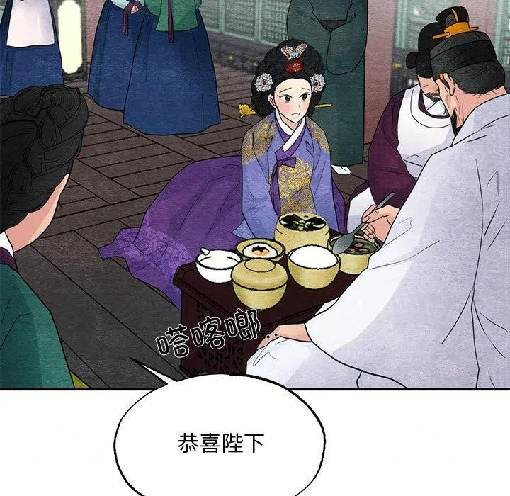 狂眼 第44話 第29页