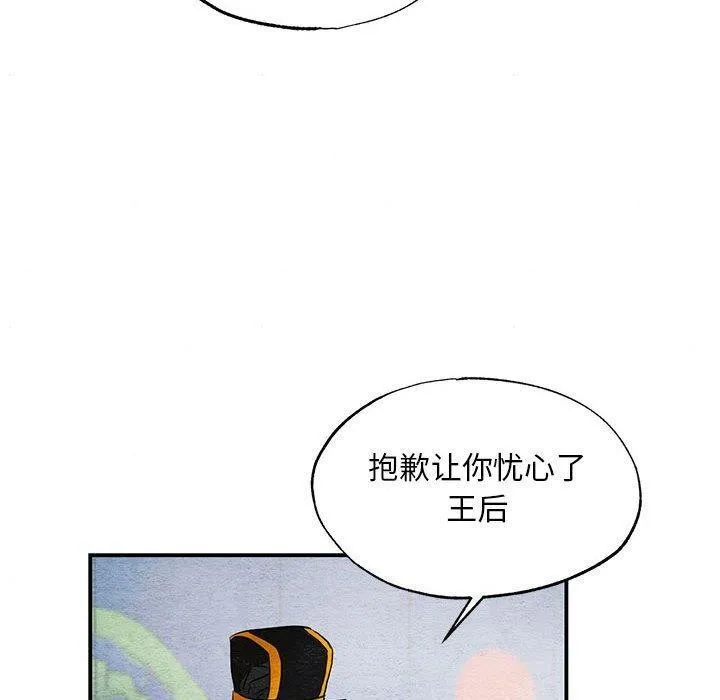 狂眼 第44話 第30页