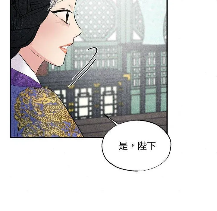 狂眼 第44話 第38页