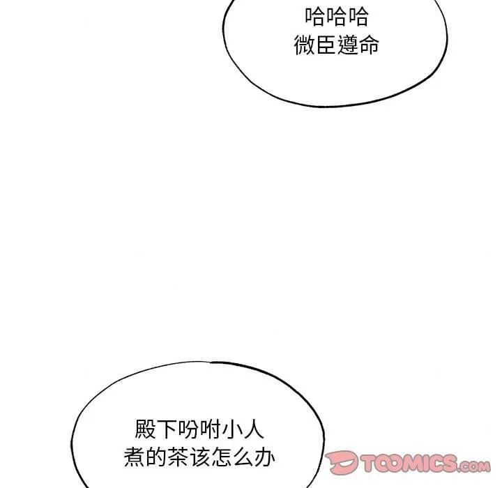 狂眼 第44話 第69页