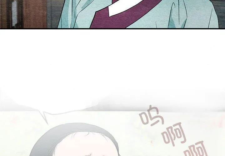 狂眼 第44話 第4页