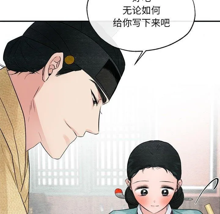 狂眼 第44話 第18页