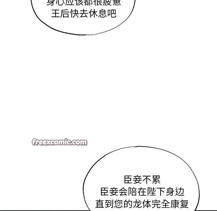 狂眼 第44話 第32页