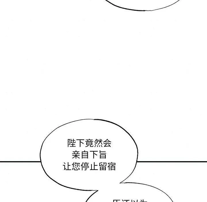 狂眼 第44話 第52页