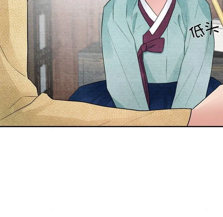 狂眼 第44話 第19页