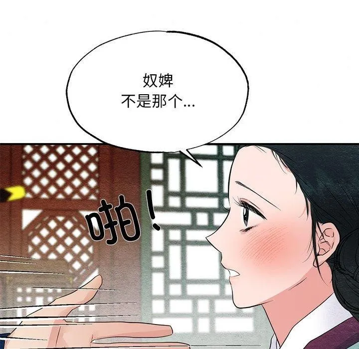 狂眼 第44話 第124页