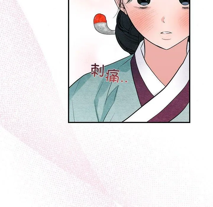 狂眼 第44話 第22页