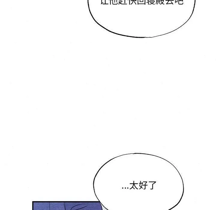 狂眼 第44話 第46页