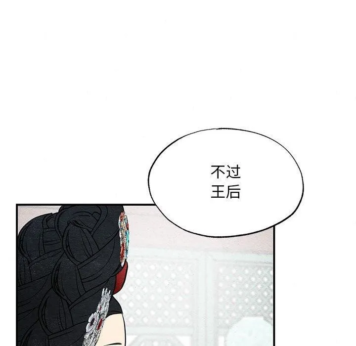 狂眼 第44話 第37页