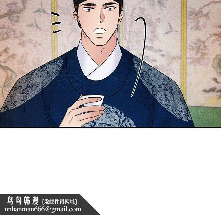 狂眼 第44話 第66页
