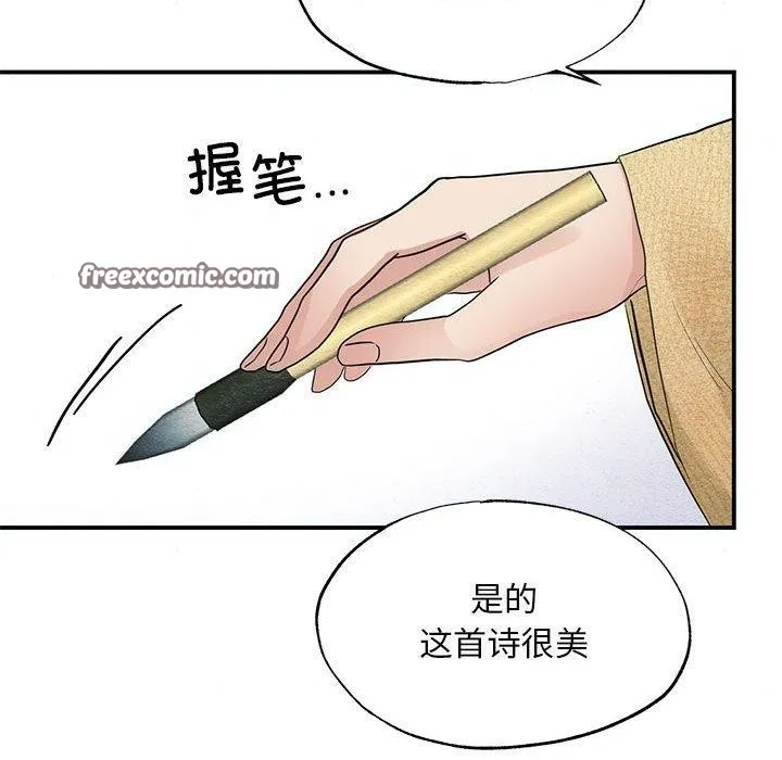 狂眼 第44話 第16页
