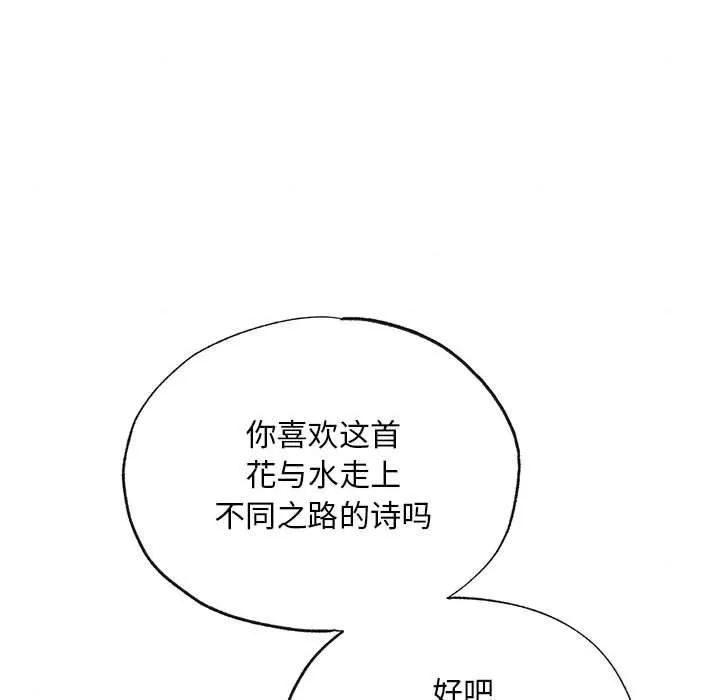 狂眼 第44話 第17页