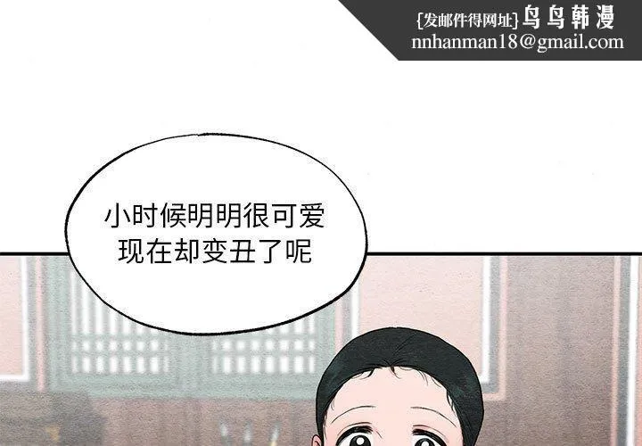狂眼 第44話 第1页
