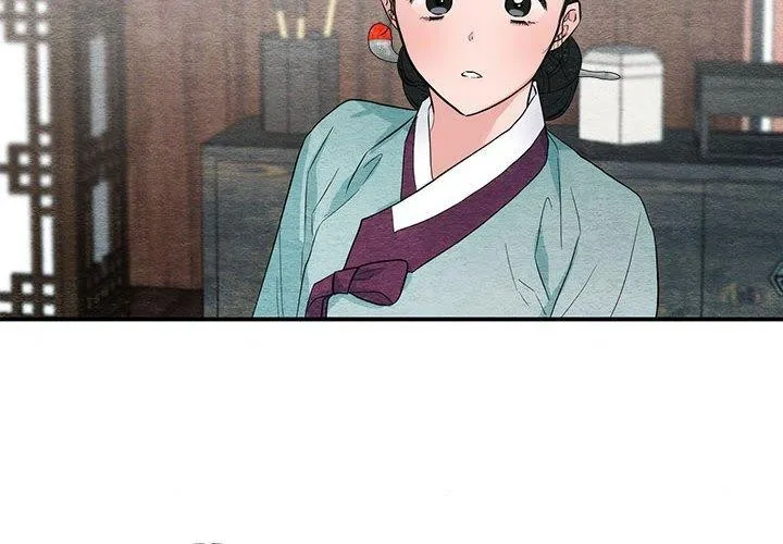 狂眼 第44話 第2页