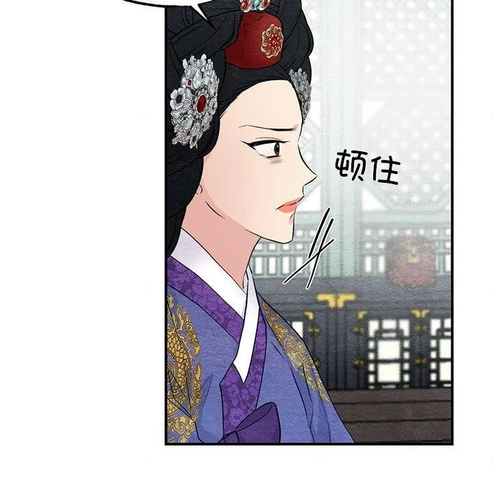 狂眼 第44話 第41页