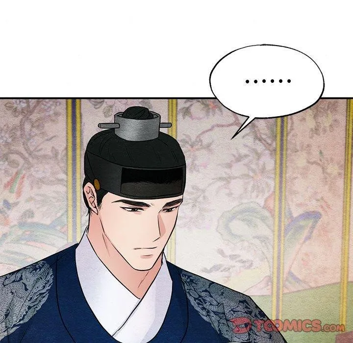 狂眼 第44話 第57页